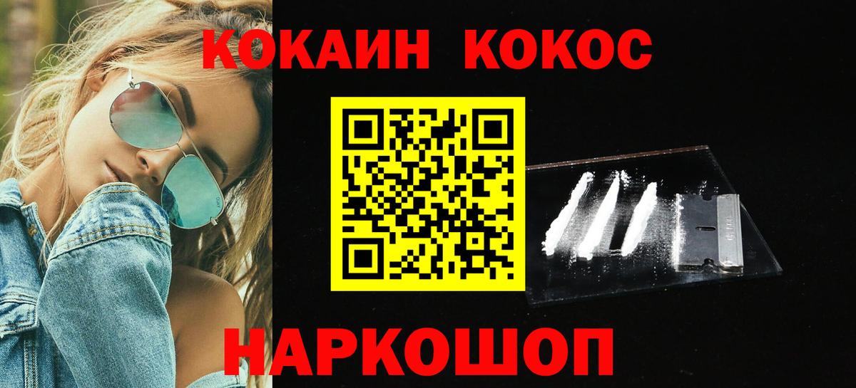 Кокаин Колумбийский Комсомольск-на-Амуре