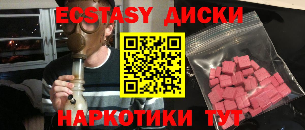 Комсомольск-на-Амуре  мега зеркало  Экстази  ЭКСТАЗИ 300 mg  Вход с VPN  Экстази 280 MDMA 