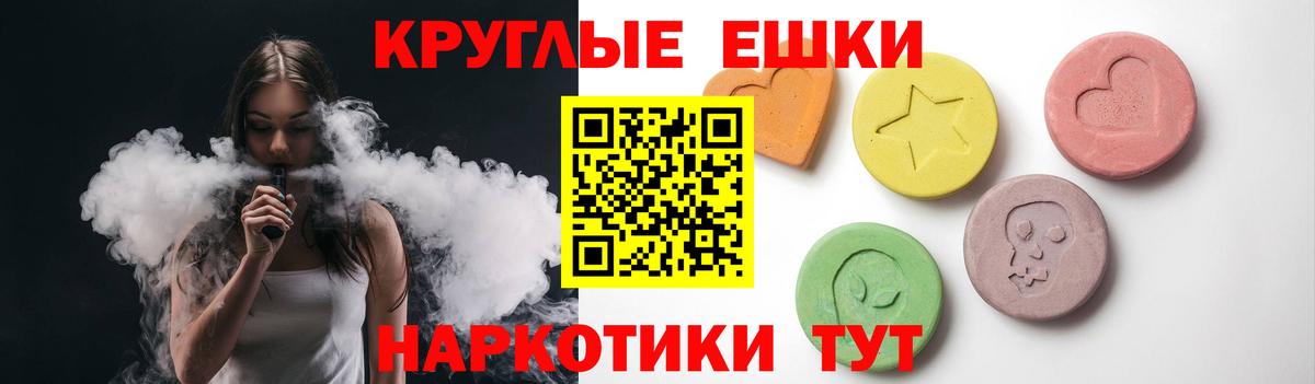 ЭКСТАЗИ таблы Комсомольск-на-Амуре