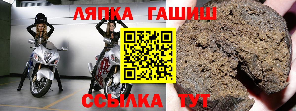 ГАШ  ГАШ Ice-O-Lator  Комсомольск-на-Амуре  Вход с VPN  Гашиш 40% ТГК 