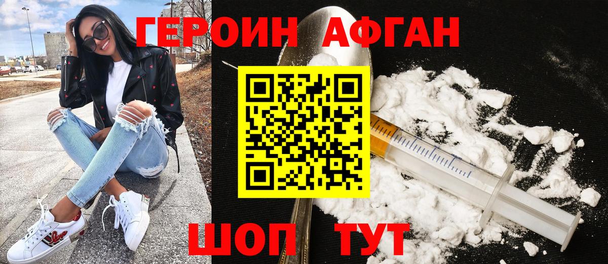 Комсомольск-на-Амуре  ГЕРОИН  Вход с VPN  ГЕРОИН гречка 
