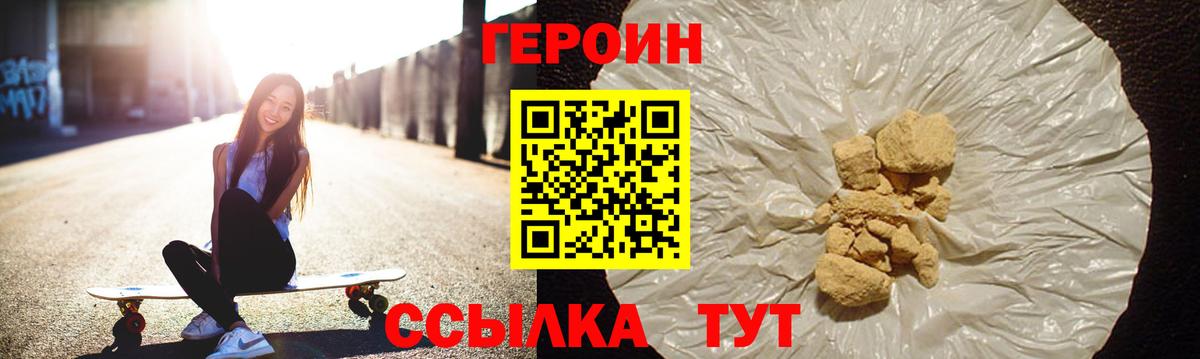 Героин гречка Комсомольск-на-Амуре