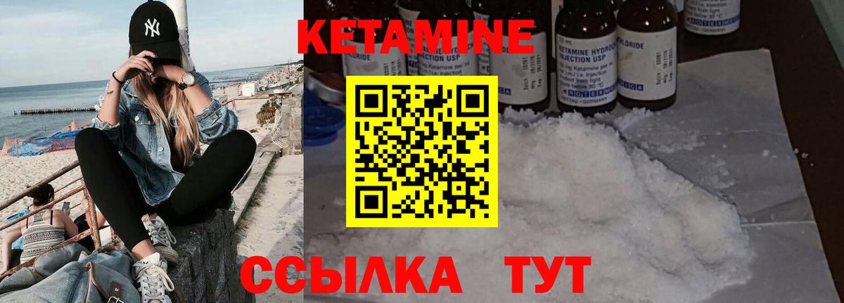 Комсомольск-на-Амуре  КЕТАМИН ketamine  КЕТАМИН VHQ  Вход с VPN 