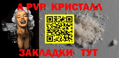 ALPHA-PVP Бугуруслан