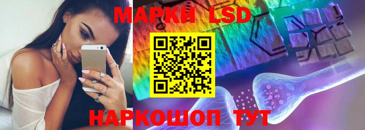 ЛСД экстази кислота  Вход с VPN  Комсомольск-на-Амуре 