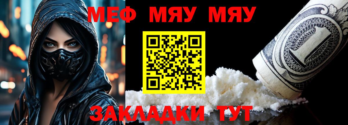 Мефедрон mephedrone  МЕФ  Комсомольск-на-Амуре  Вход с VPN  KRAKEN ссылки  МЕФ кристаллы 