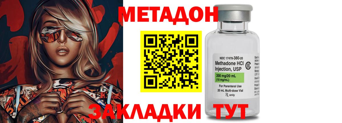 МЕТАДОН белоснежный  Вход с VPN  Комсомольск-на-Амуре 
