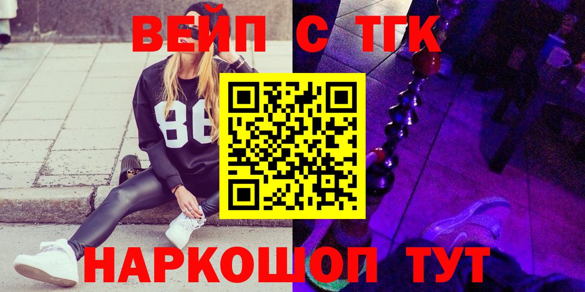 Дистиллят ТГК Wax  ТГК вейп с тгк  Вход с VPN  Комсомольск-на-Амуре 