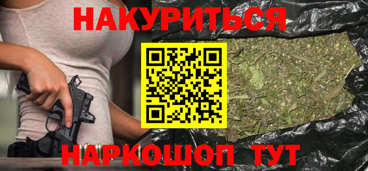 Комсомольск-на-Амуре  МАРИХУАНА THC 21%  Каннабис Ganja  Шишки марихуана индика  Вход с VPN  Марихуана план 